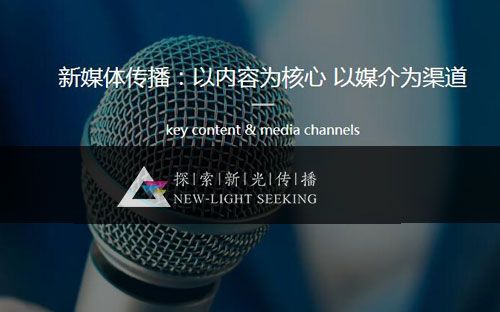 探索新光文化傳播有限公司